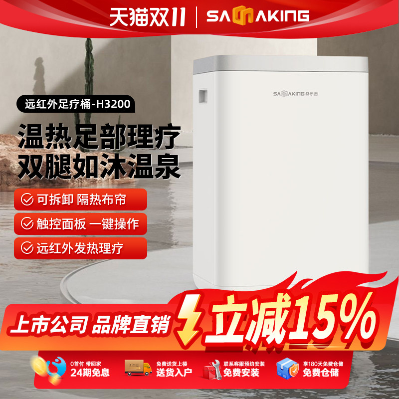 远红外线汗蒸足疗桶 无水理疗足浴桶足浴盆 家用无水蒸桶