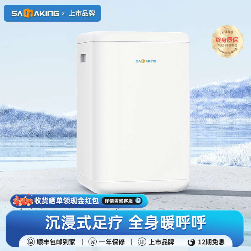 桑乐金家用理疗脚桶远红外线发热全息能量桶 托玛琳石汗蒸熏蒸桶