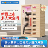 深层理疗 桑乐金智能无水干蒸房 远红外线桑拿房 家用汗蒸房