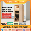桑乐金家用汗蒸房 远红外线光波房汗蒸箱家用理疗单人 桑拿房