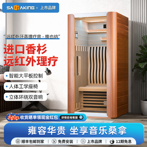 进口香杉 华为智能控制  远红外无水汗蒸