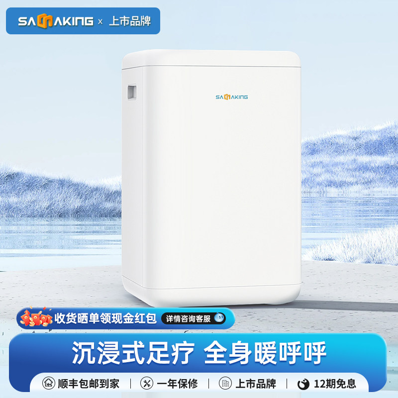 桑乐金家用理疗脚桶远红外线发热全息能量桶 托玛琳石汗蒸熏蒸桶