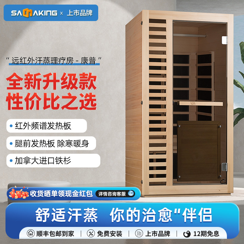 桑乐金桑拿房 家用 汗蒸房实木远红外线光波理疗房全息能量养生房