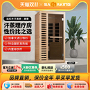 桑乐金桑拿房 汗蒸房实木远红外线光波理疗房全息能量养生房 家用