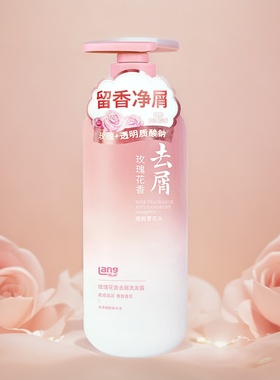 朗力福玫瑰花香洗发水750ml