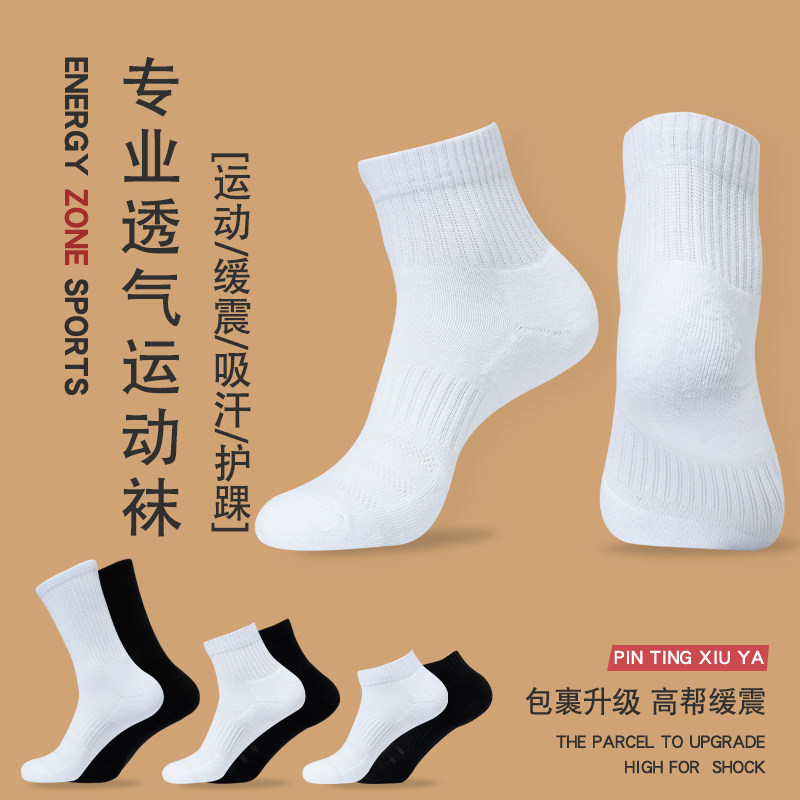 7双长袜男夏训练健身短袜女运动黑白中筒纯色篮球马拉松跑步袜子|ruв категории Нижнее белье, носки/рейтузы/чулки/Красивая ножка носки - от Buy2taobao.com для оказания профессиональной услуги покупки агента Taobao