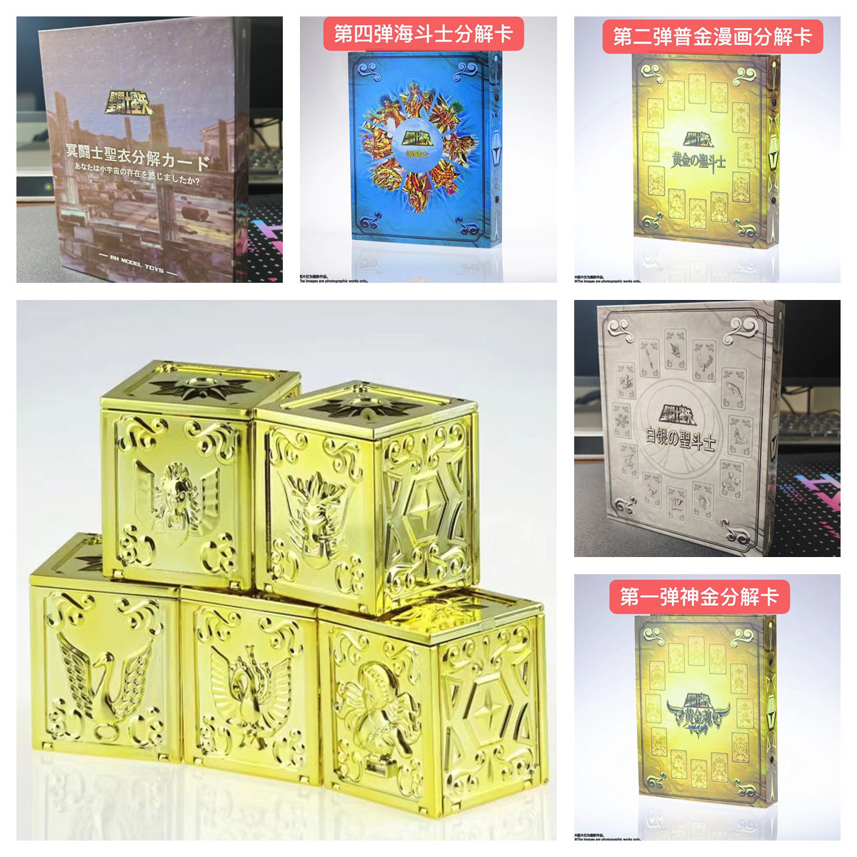 （特价无售后）圣衣神话 圣斗士圣斗士星矢模型专区