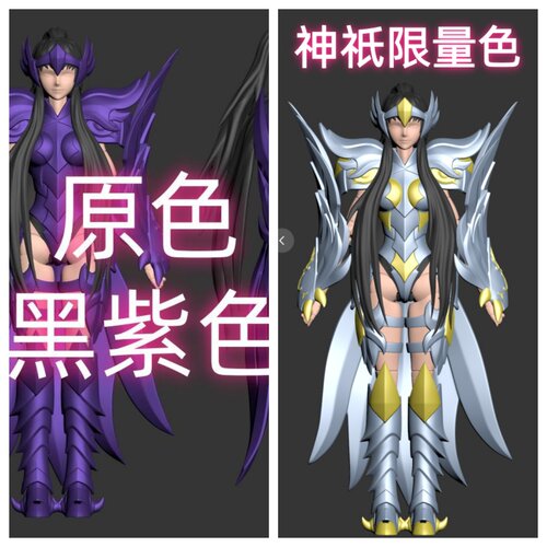 圣衣神话 RH 冥斗士 原色 神祇色 LC 无星 夜枭 帕蒂塔