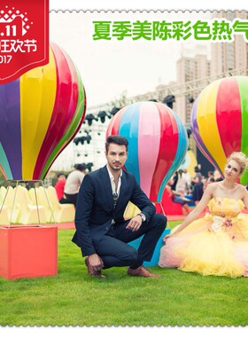 定制大型美陈商场中庭热气球 吊饰4S店开业落地DP点婚庆装饰布置