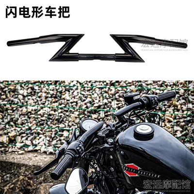 哈雷883X4872改装复古闪电车把