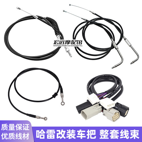 哈雷883突破者加长离合线油门线