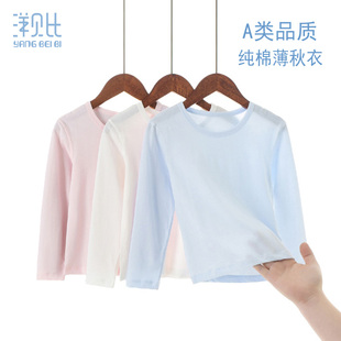 A类儿童纯棉长袖t恤男女童打底衫男孩秋衣上衣纯白色春秋内穿薄款