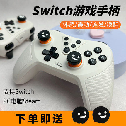 Switch2无线游戏手柄蓝牙震动PC电脑Steam双人成行手柄oled体感