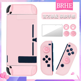 NS防摔保护套OLED粉色硬壳超薄送钢化膜摇杆帽 Switch主机保护壳