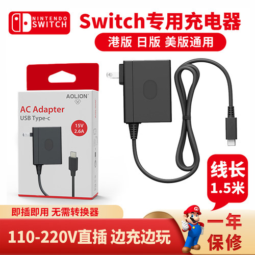 switch充电器原装底座游戏主机