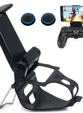 BRHE PS4游戏手柄手机支架 PS5多功能手柄夹 简易可调节手机通用