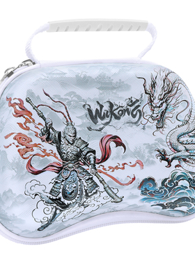 Switch白色悟空手柄收纳包PC电脑steam游戏PS5/XBOX手柄收纳盒