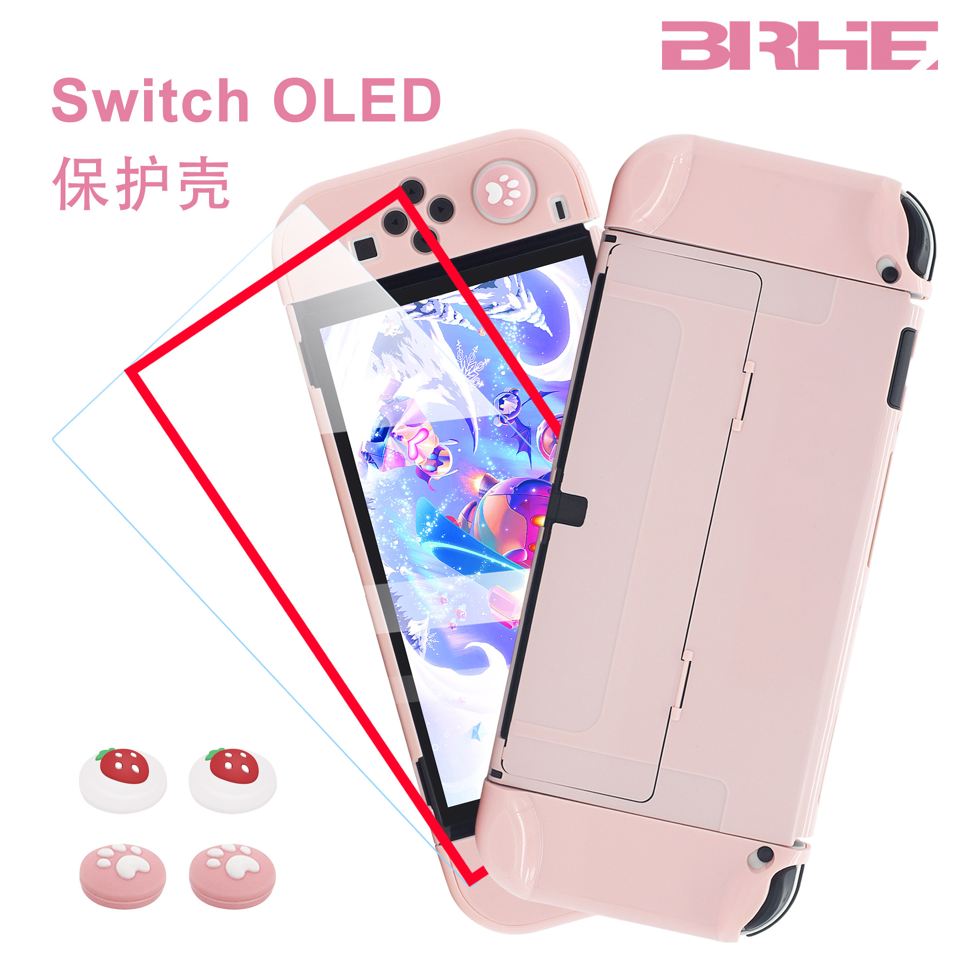 任天堂SWITCHOLED粉色保护壳图片