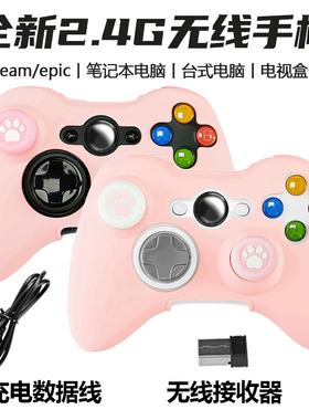 Xbox360游戏手柄PC电脑版Steam双人成行2.4G无线电视one手柄USB