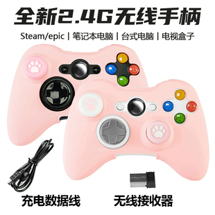 Xbox360游戏手柄PC电脑版Steam双人成行2.4G无线电视one手柄USB