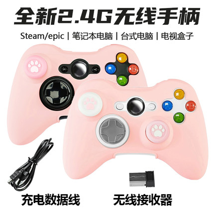 Xbox360游戏手柄PC电脑版Steam双人成行2.4G无线电视one手柄USB