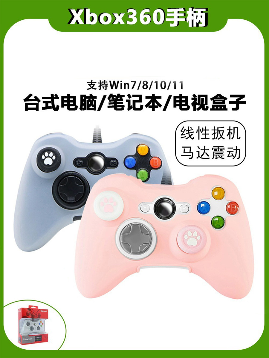 부엌에서 장난치는 신형 XBOX360 컨트롤러 스팀 2인용 USB 유선 PC 컴퓨터 진동 컨트롤러