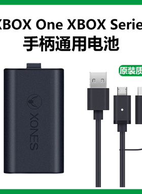 XBOXONE电池Xbox One S/X手柄充电线Series新款XSX/XSS充电器套装