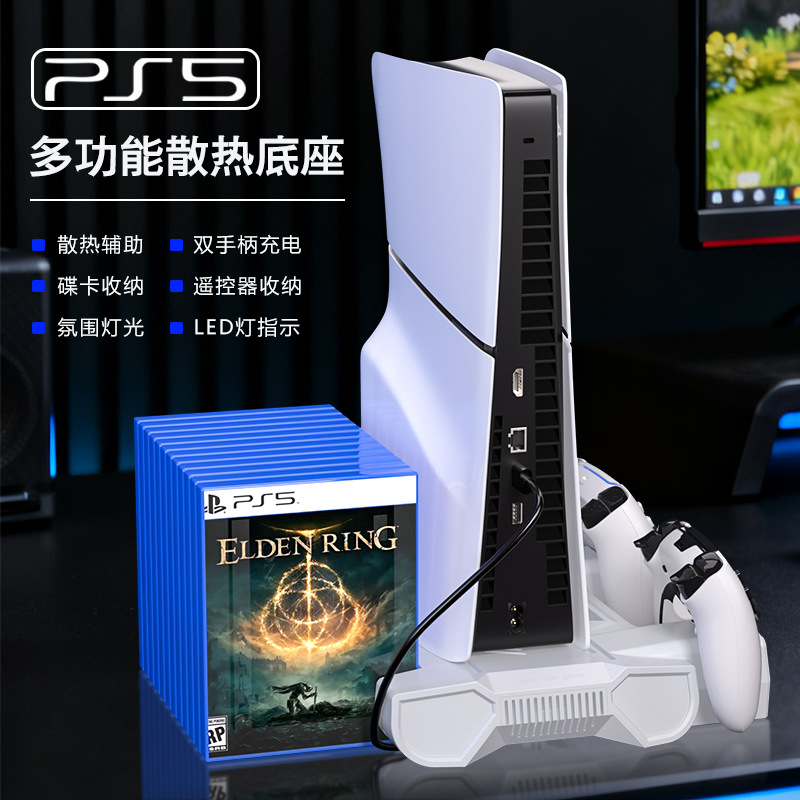 ps5 slim/pro散热底座主机支架光驱版数字版通用三挡风扇RGB变灯