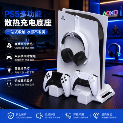 PS5Slim/Pro散热底座支架兼容