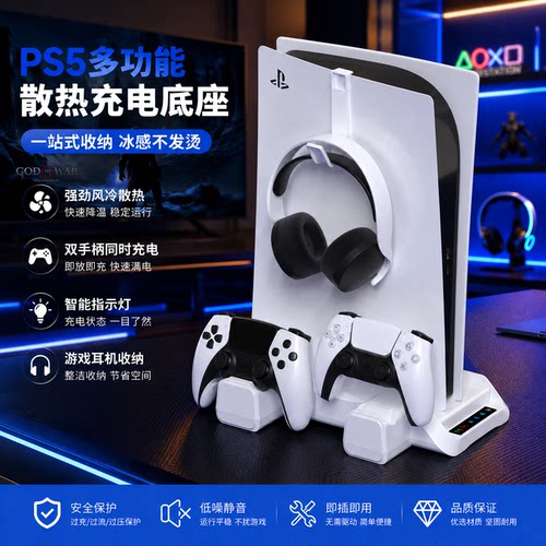 PS5Slim/Pro散热底座支架兼容