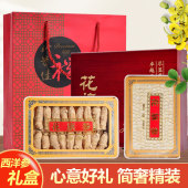 特级精选西洋参礼盒装 补品营养品花旗参含片节日送礼长辈领导