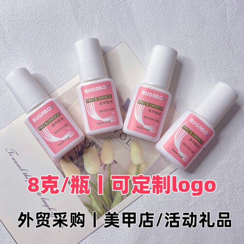 美甲胶水8克装可定制logo批发