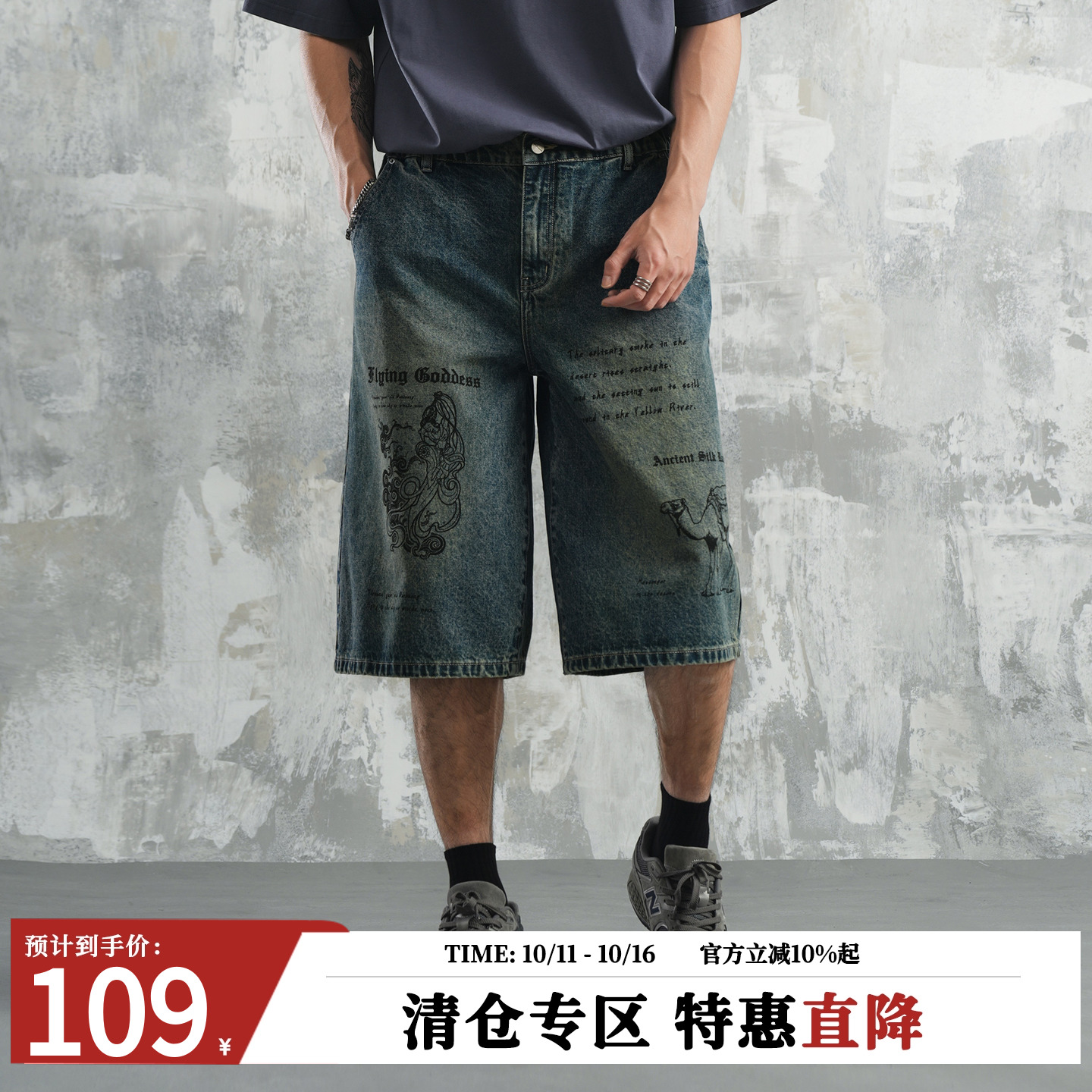 鹿家门潮牌牛仔七分裤潮流复古涂鸦夏季宽松百搭直筒美式休闲短裤