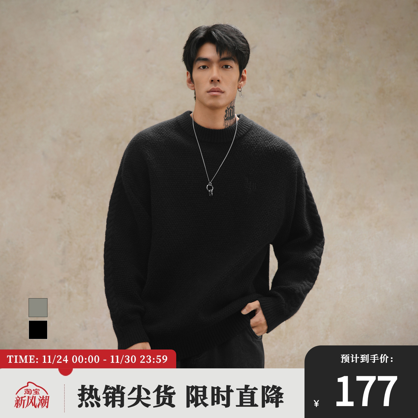 鹿家门原创设计织花肌理套头毛衣