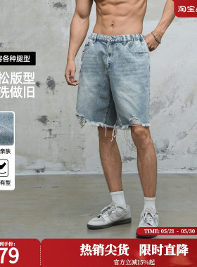 鹿家门浅蓝色破洞牛仔短裤宽松直筒五分裤男夏季复古个性休闲百搭