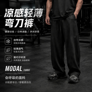 鹿家门肌肉潮牌2026夏季新款莫代尔凉感阔腿弯刀裤男士休闲裤长裤