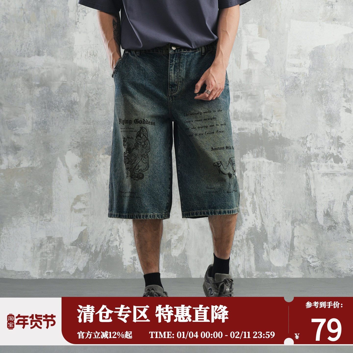 鹿家门潮牌牛仔七分裤潮流复古涂鸦夏季宽松百搭直筒美式休闲短裤,男装,短裤,淘宝优惠券,粉丝福利购,淘宝优惠卷