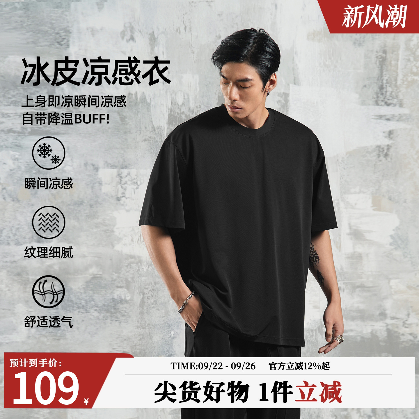 鹿家门防晒凉感男士纯色短袖T恤