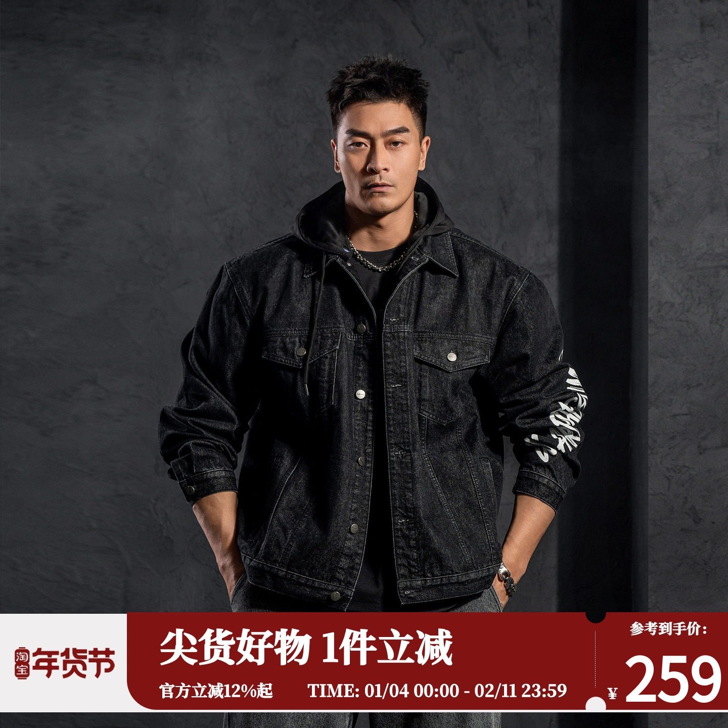 鹿家门工装男士夹克牛仔外套大码美式复古时尚宽松百搭潮休闲上衣,男装,牛仔外套,淘宝优惠券,粉丝福利购,淘宝优惠卷