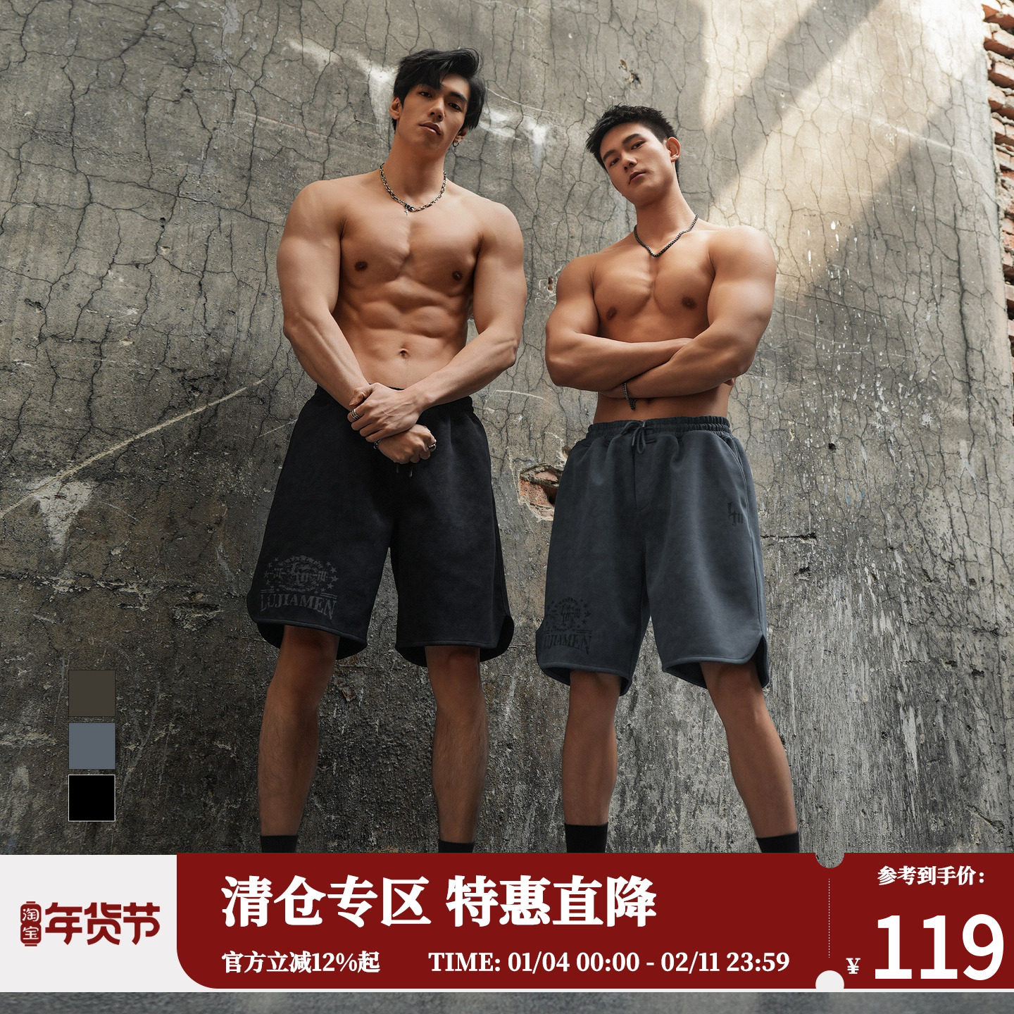 鹿家门原创印花针织短裤休闲时尚运动健身男士五分裤复古休闲裤,男装,短裤,淘宝优惠券,粉丝福利购,淘宝优惠卷