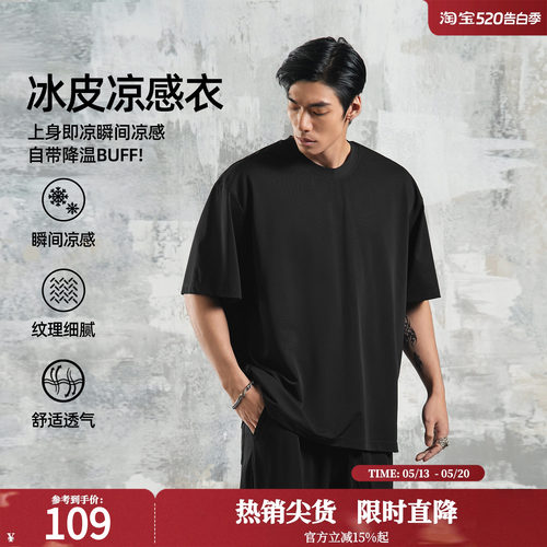 鹿家门防晒凉感男士纯色短袖T恤