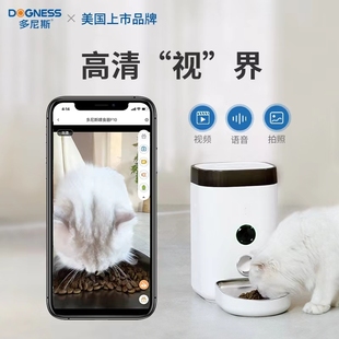 宠物自动喂食器可视频防潮防虫猫咪定时定量多尼斯智能保鲜投食机