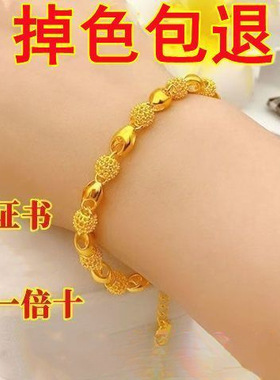 正品【抢金链】香港免税正品纯沙金手链女款黄金色招财手饰手