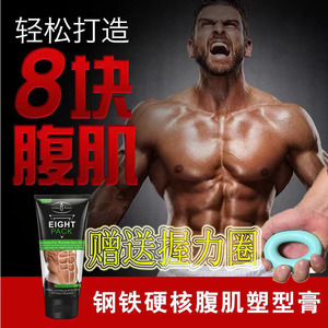 腹肌膏增肌暴汗膏腹部脂肪燃烧健身神器男女通用肚子瘦霜运动正品