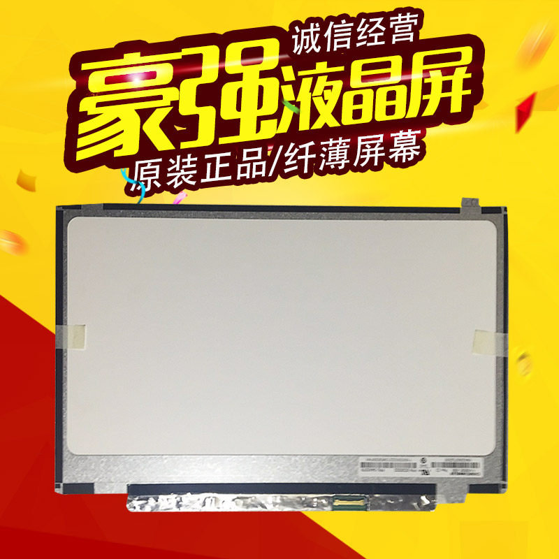 华硕X402E F455L X450V X401A A450V W40C K450C Y481L液晶屏幕在类目 3C数码配件, 笔记本电脑配件, 笔记本零部件中 - 来自Buy2taobao.com提供专业的淘宝代购服务