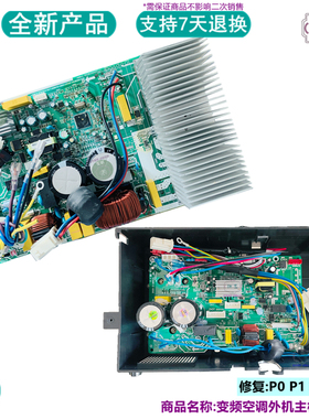 适用美的KFR-26 32 35 GW/BP3DN1Y-LD LE (A2)空调外机主板变频板