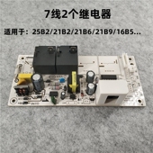 适用于美 16B5电源板电脑板主板B2 21B6 电热水器F50F65F80 25B2