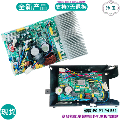 PA400HM空调外机主板变频板