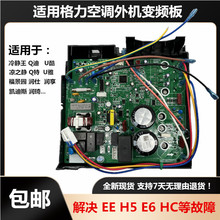 适用格力KFR-35GW/(35594) (35559)FNAa FNFa-A3空调变频外机主板