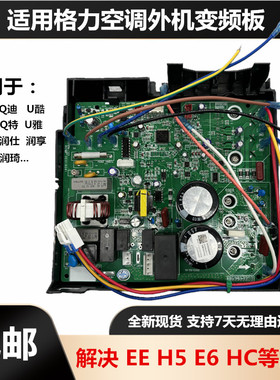 适用格力KFR-32GW/(32556) (32561)FNDcC FNAa-3空调外机变频主板